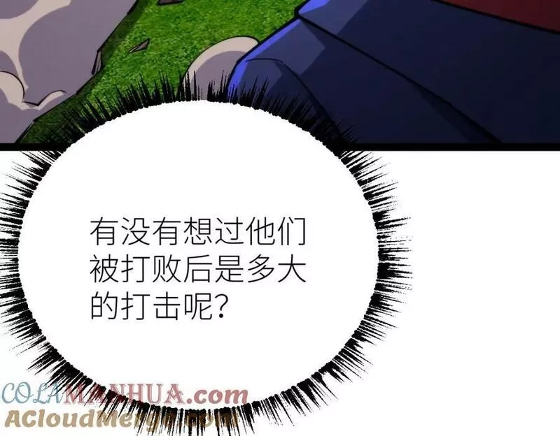 全属性武道,第65话 见证我的未来,第73张